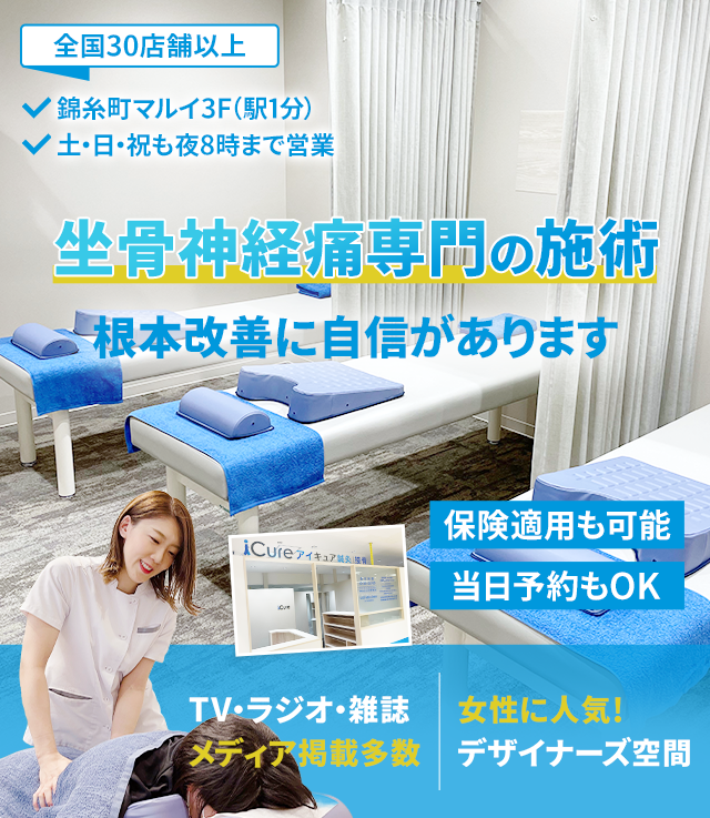 根本改善に自信があります