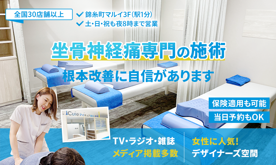 根本改善に自信があります