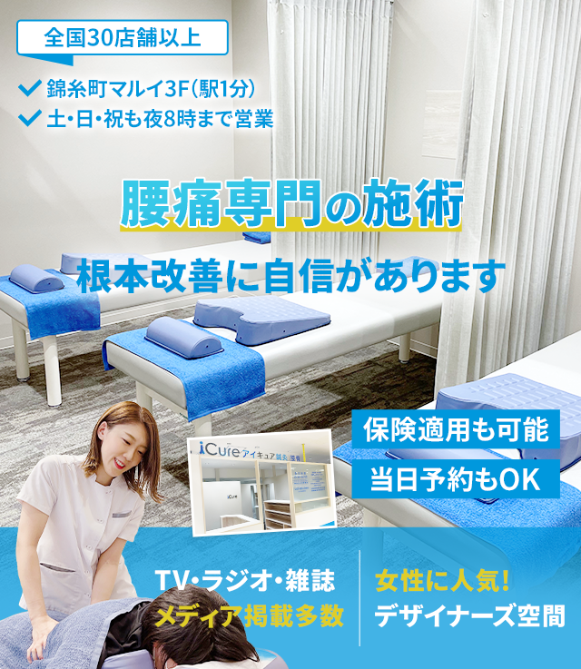 根本改善に自信があります