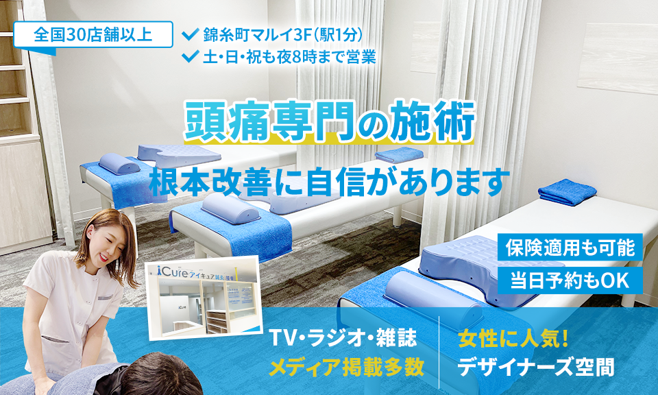 根本改善に自信があります