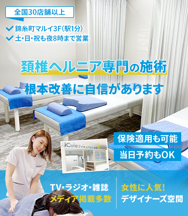 根本改善に自信があります