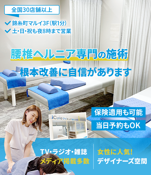 根本改善に自信があります