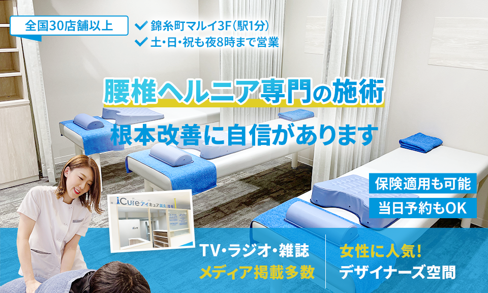 根本改善に自信があります