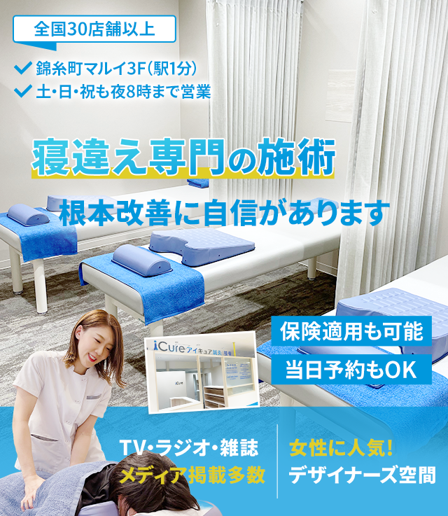 根本改善に自信があります