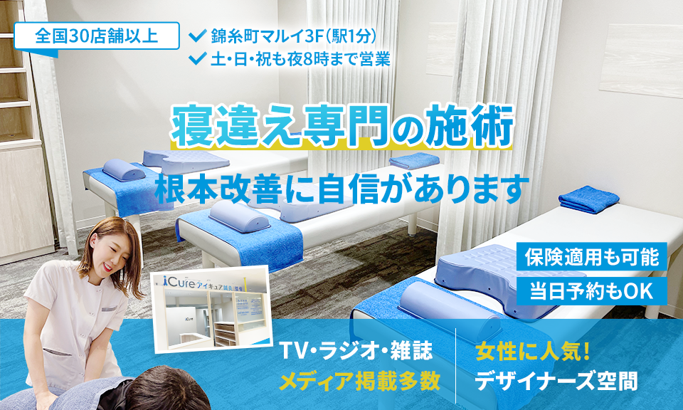 根本改善に自信があります