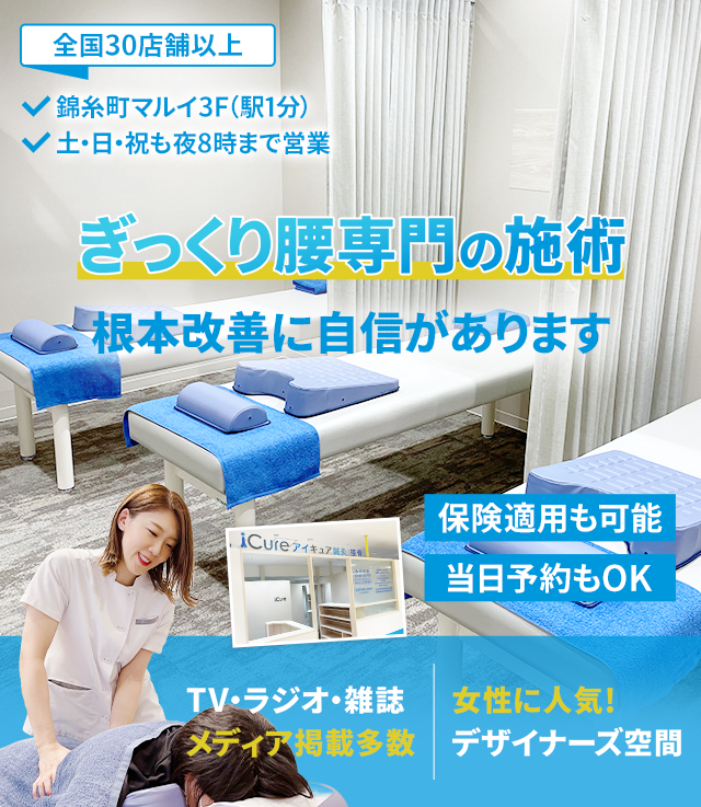 根本改善に自信があります