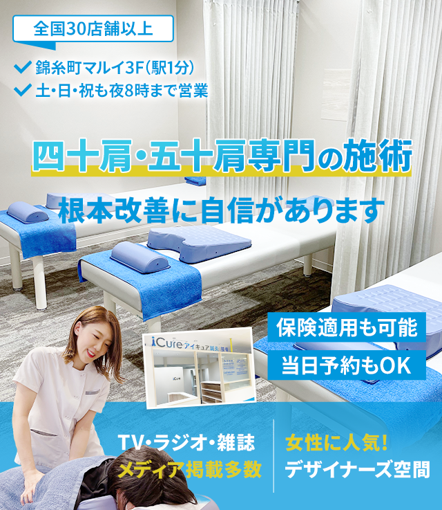 根本改善に自信があります