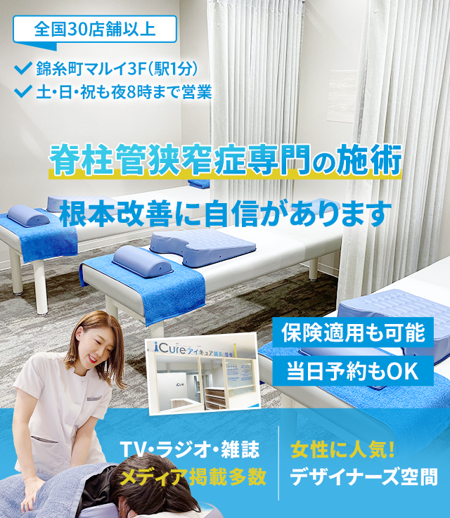 根本改善に自信があります