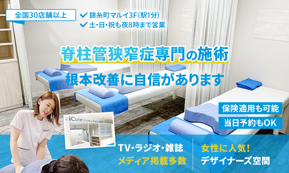 根本改善に自信があります