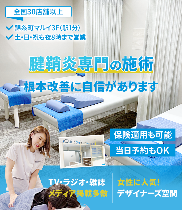 根本改善に自信があります