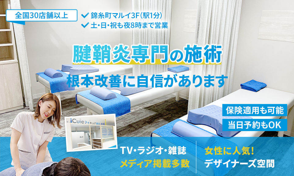 根本改善に自信があります