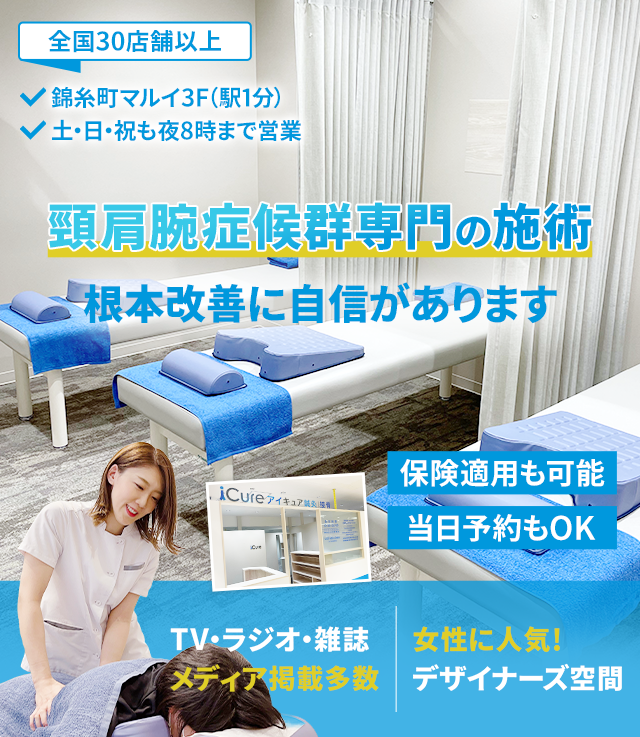根本改善に自信があります