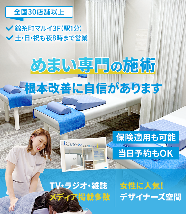 根本改善に自信があります