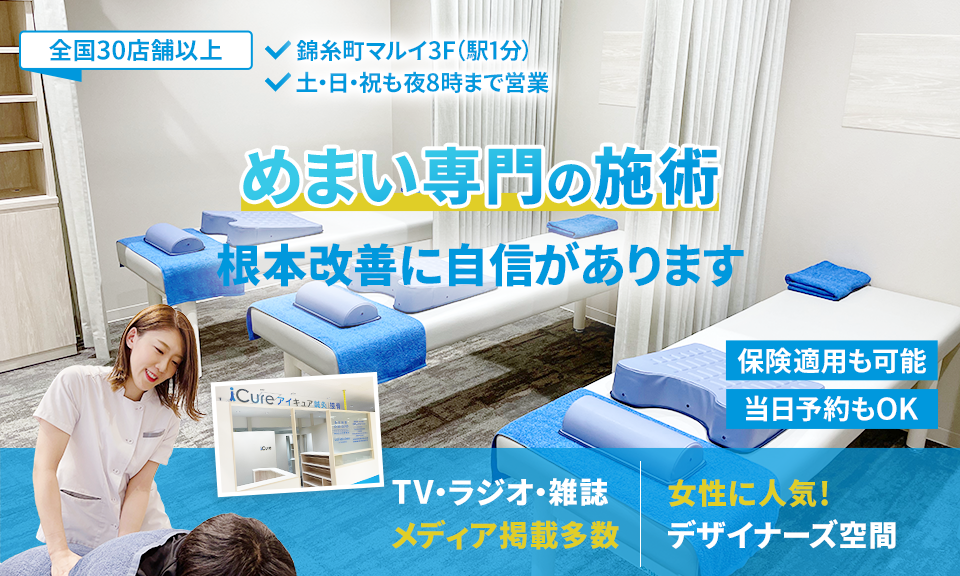 根本改善に自信があります