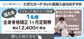 エスポカード新規入会はこちら